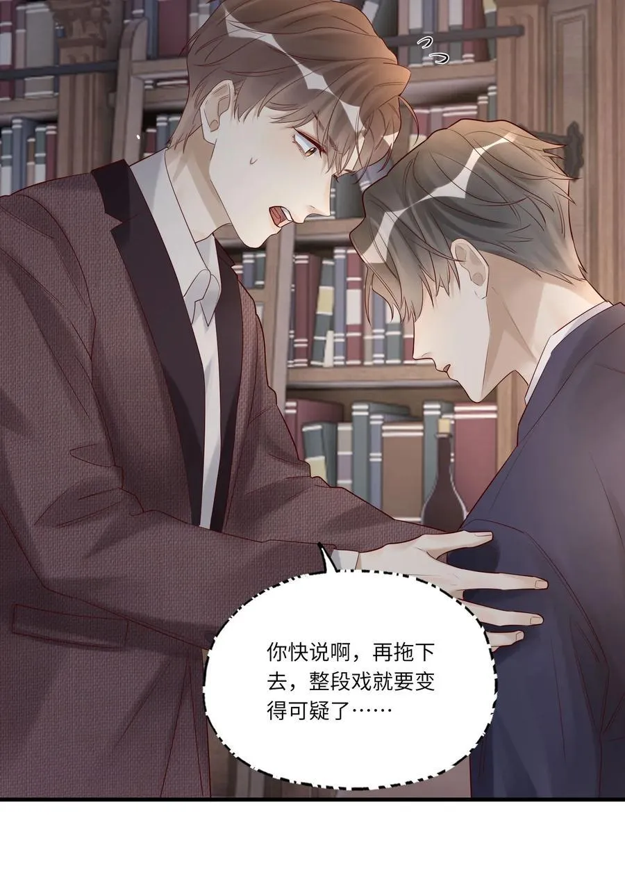 087 燎着虎须了19