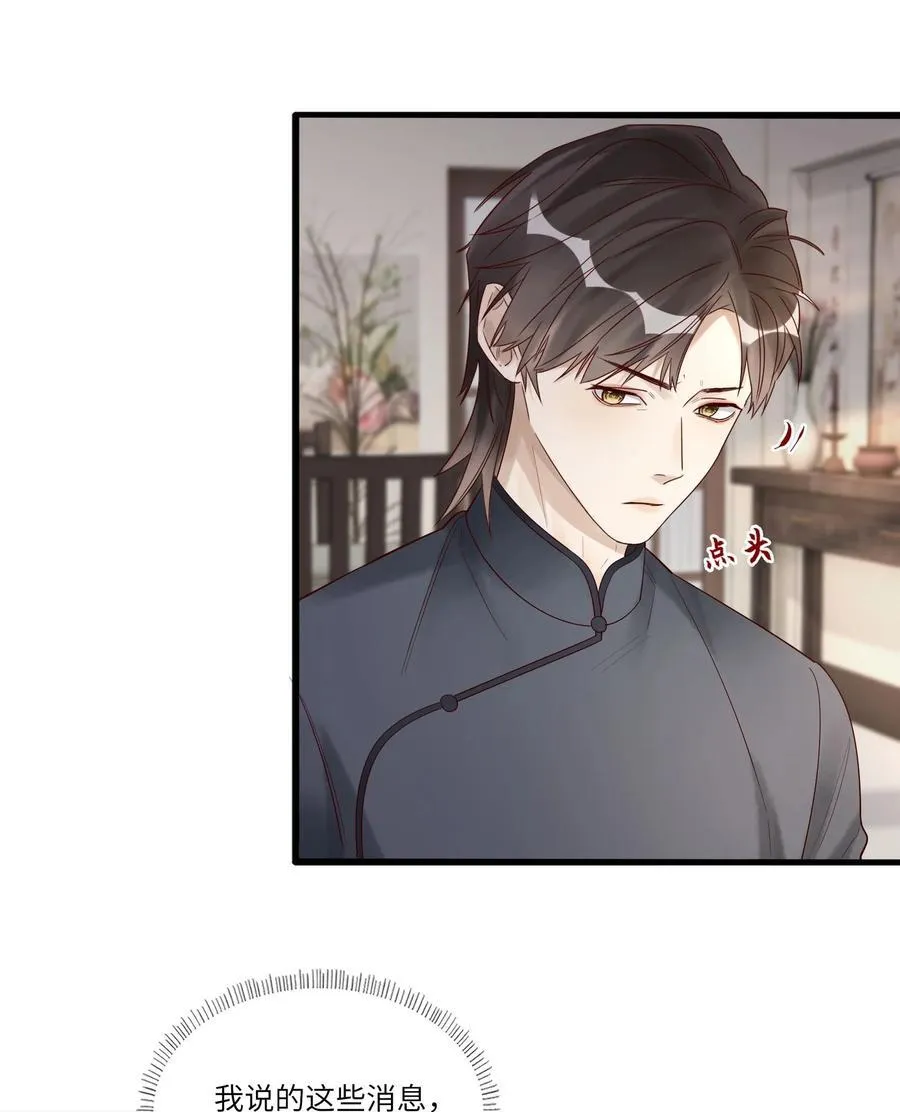 076 前有狼后有虎23