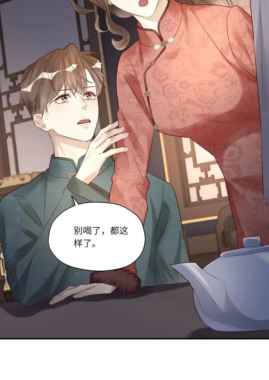 072 那酒不干净17