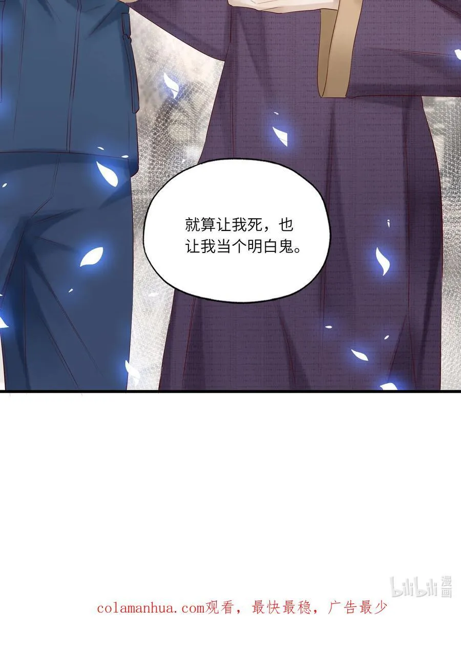 051 让我做个明白鬼43