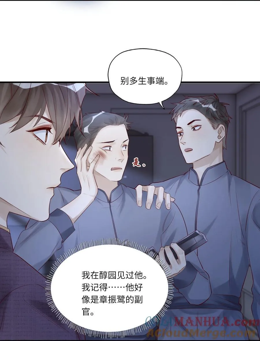 052 表哥，别耍花枪24