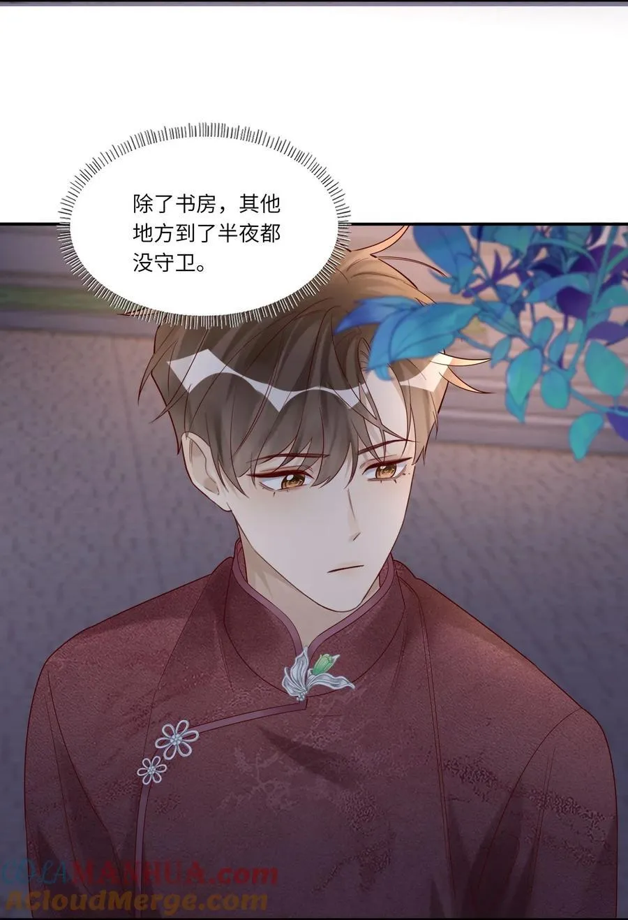 070 你到底在想什么？36