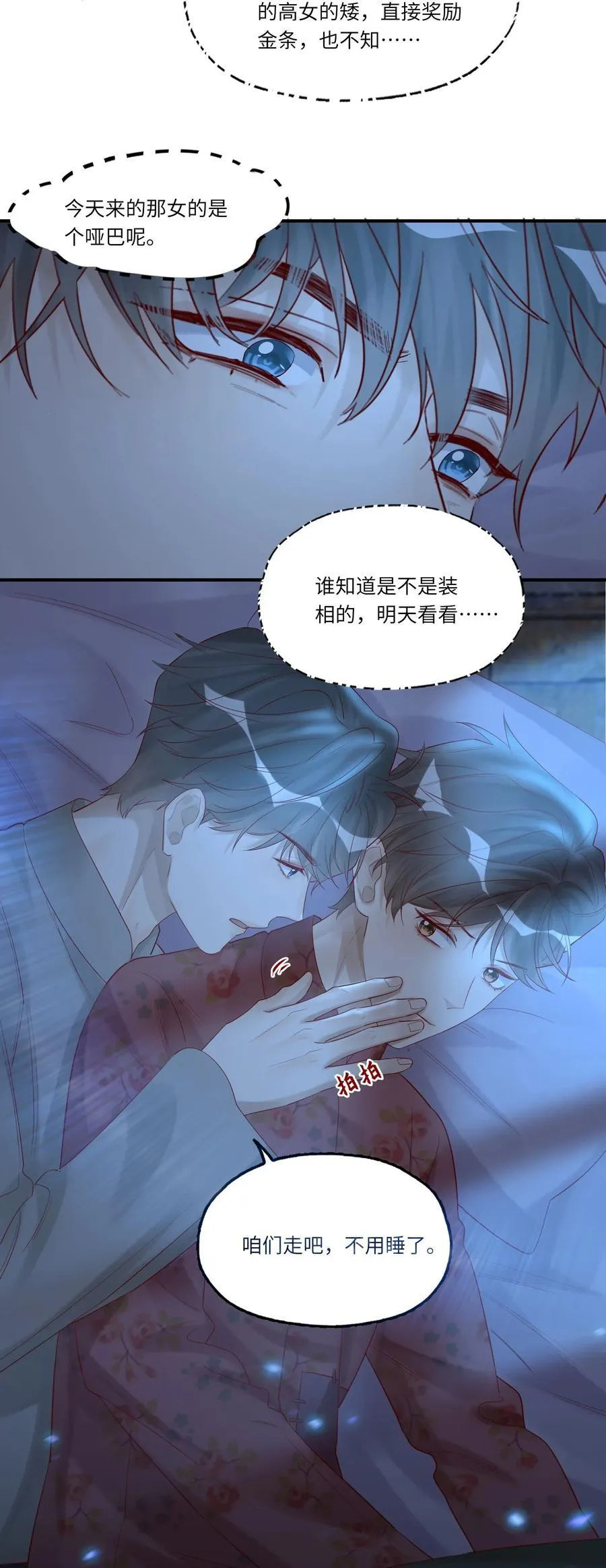 063 你是帐里将军！44