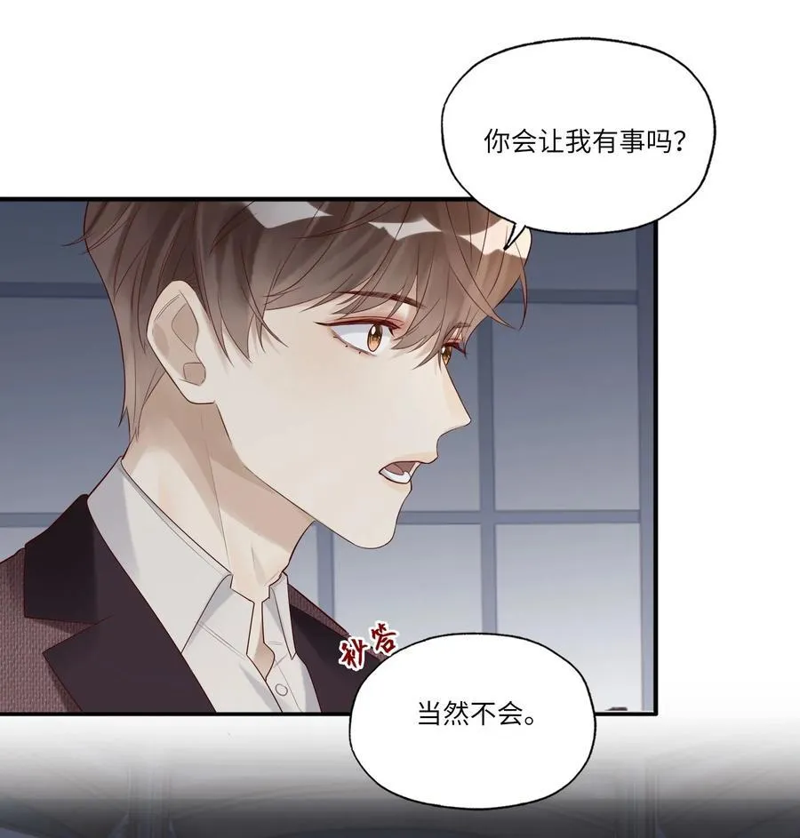 088 情哥哥25