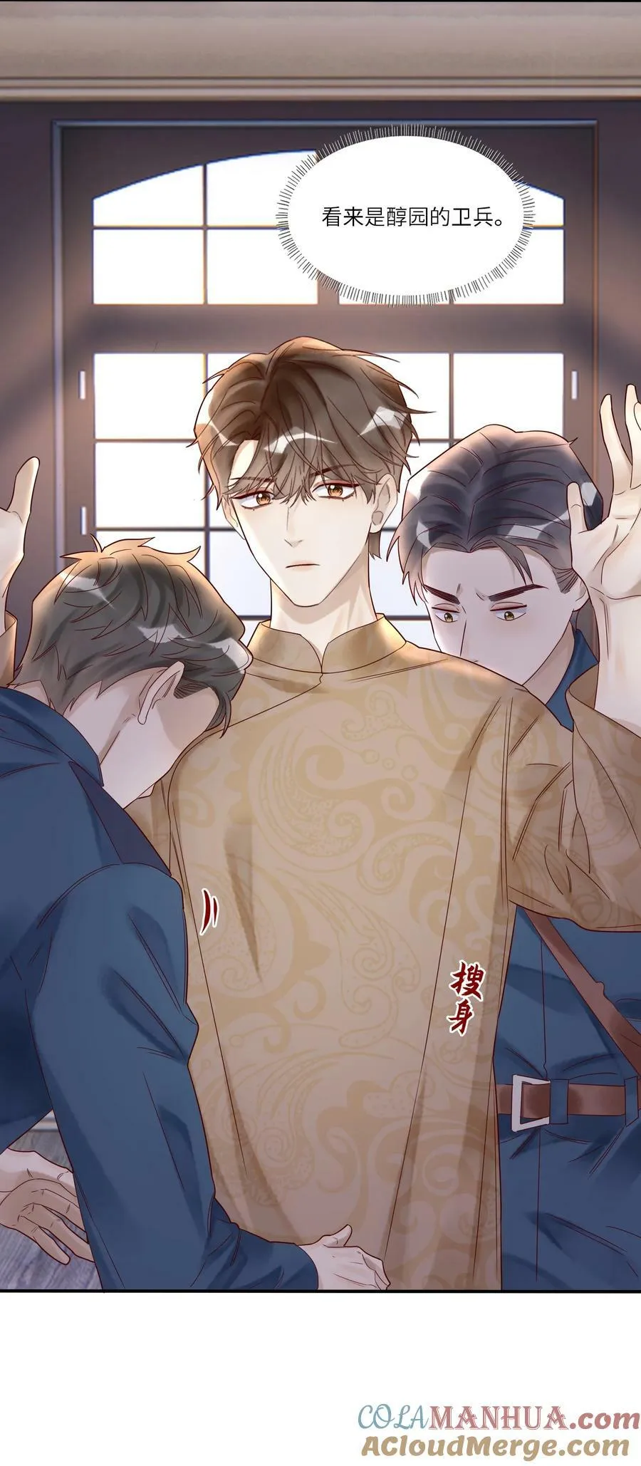 035 别碰他！6