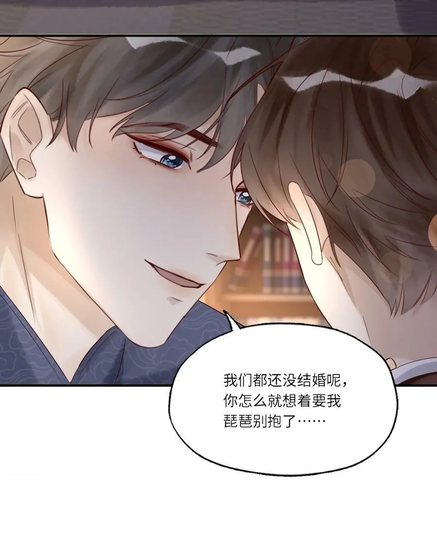 033 婚书11