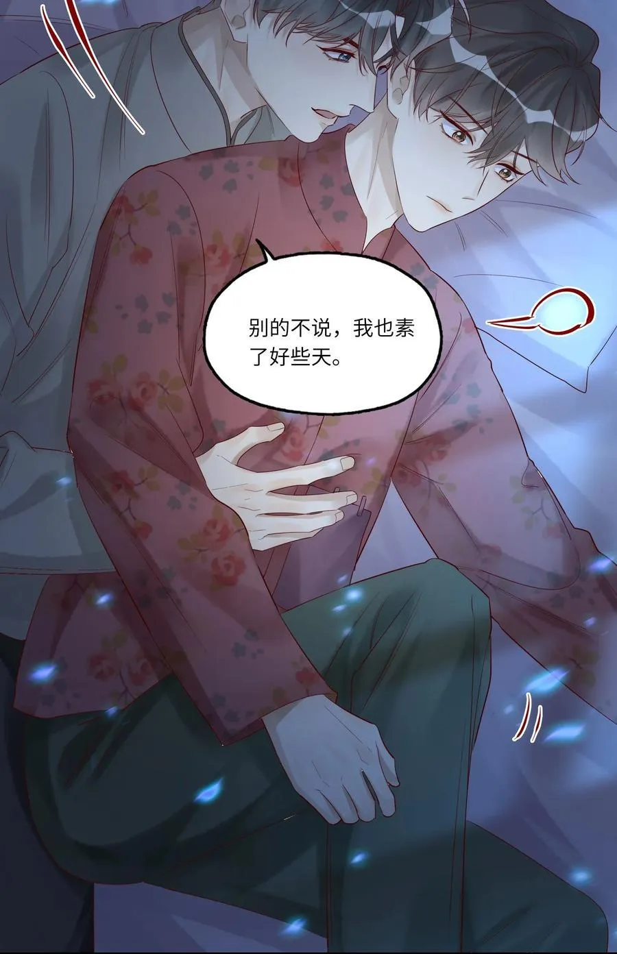 063 你是帐里将军！40