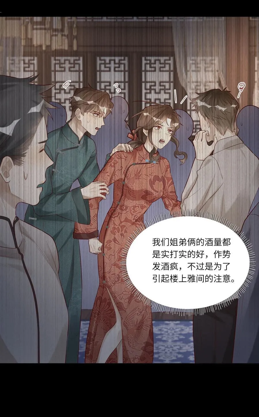 074 你要杀我？3