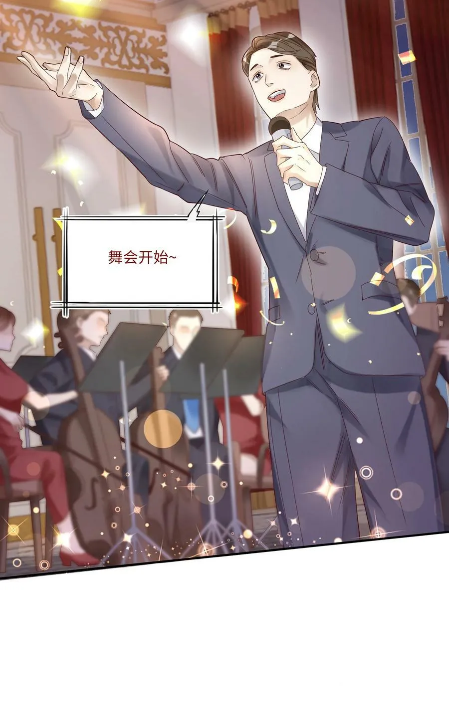 030 舞会5