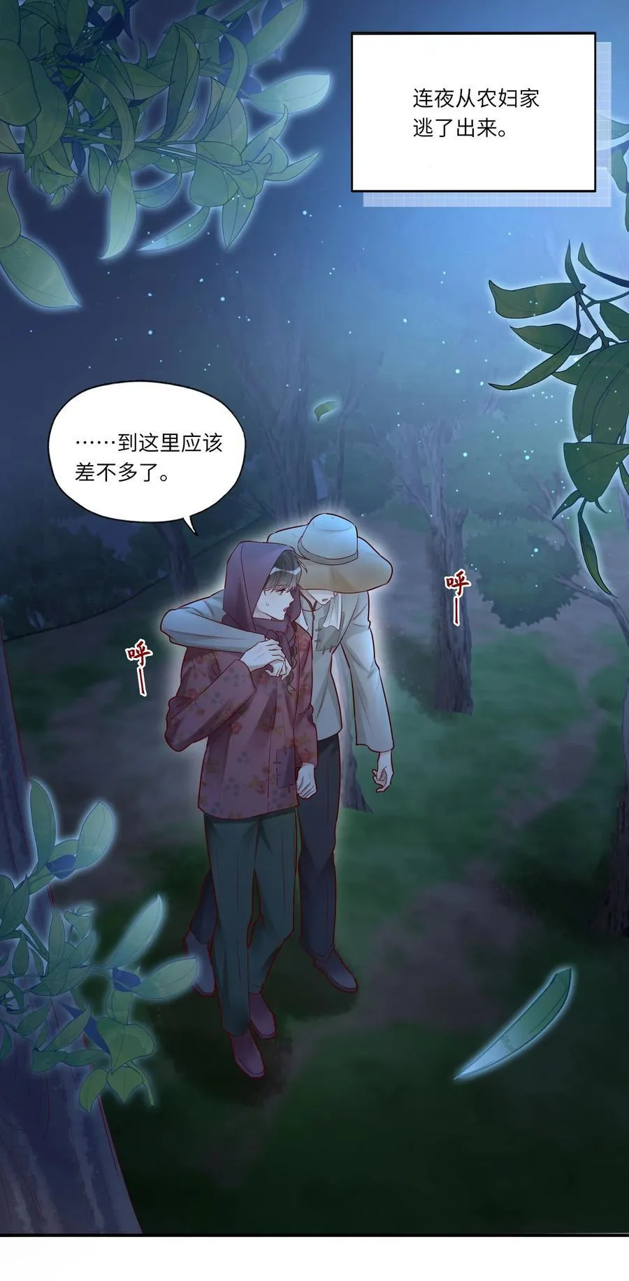 063 你是帐里将军！47