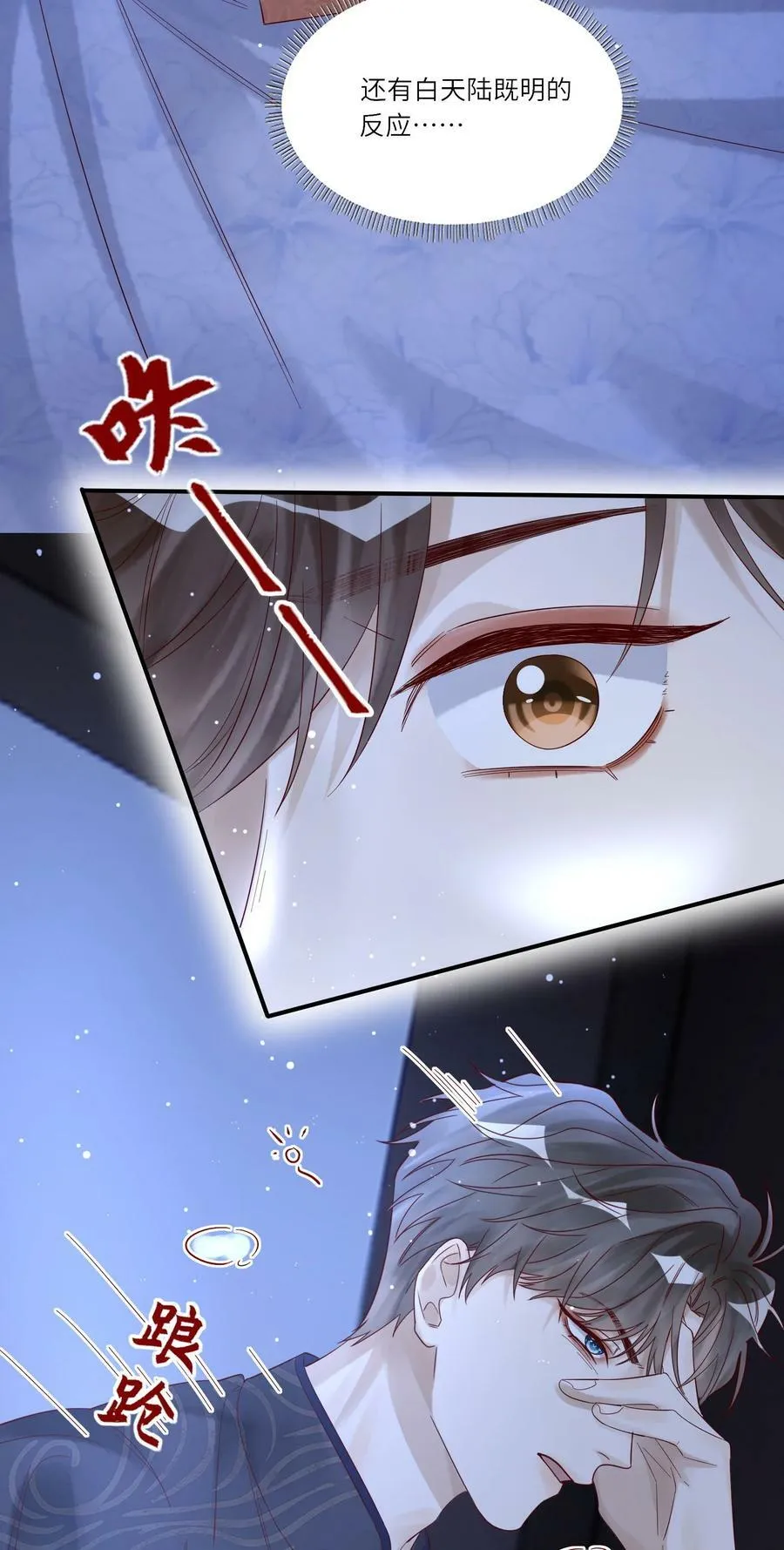 047 巨变2