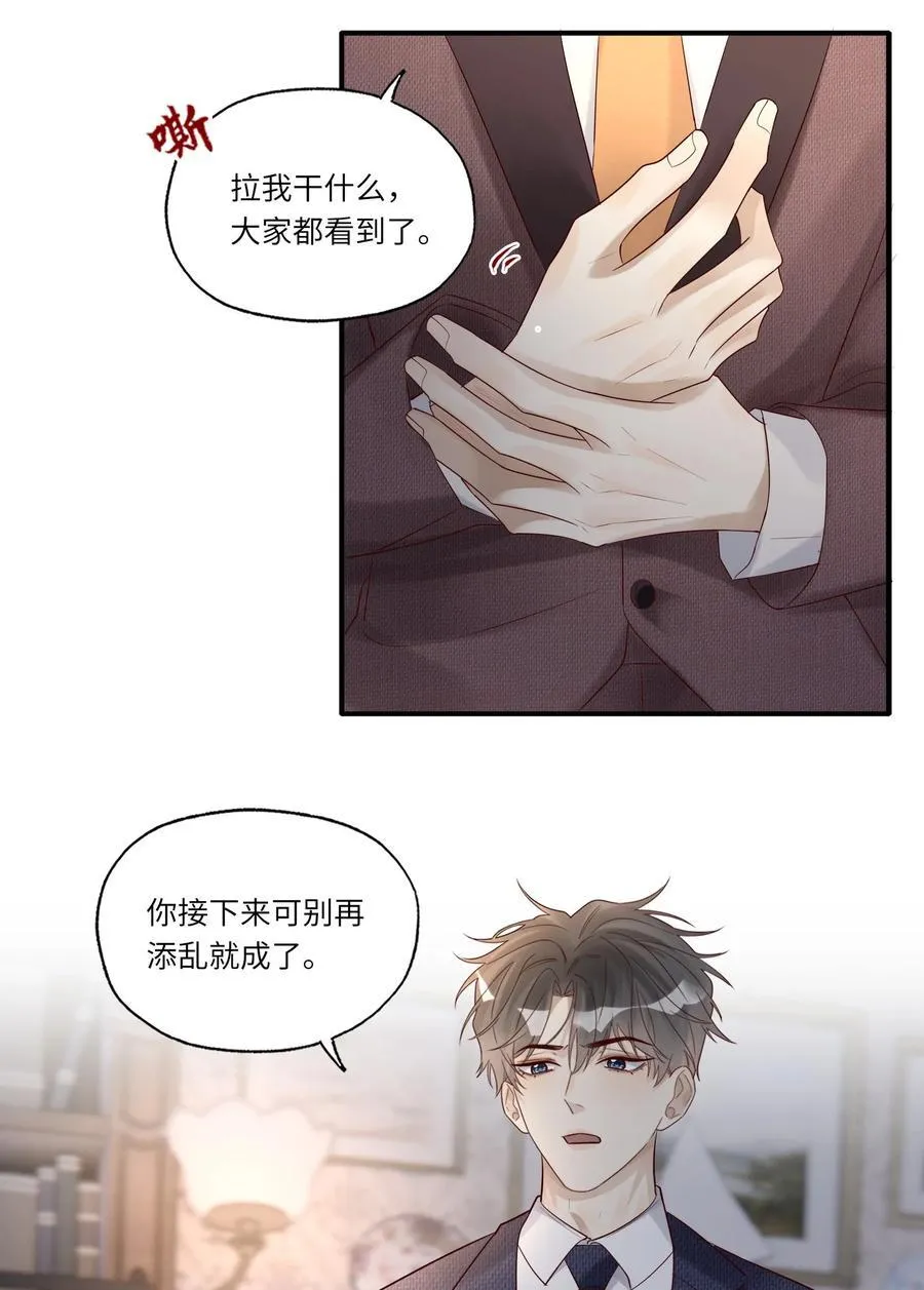 086 你居然敢绑我？19