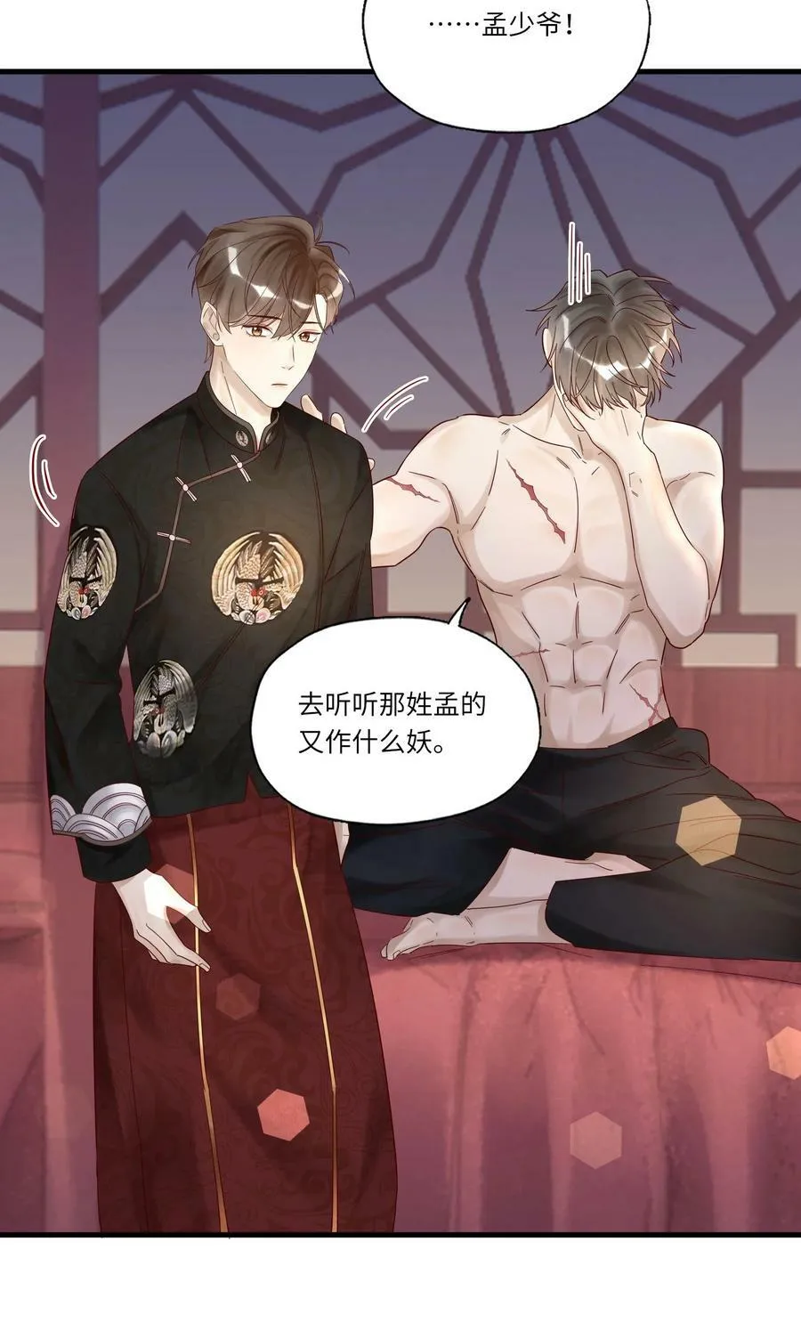 043 别招我38