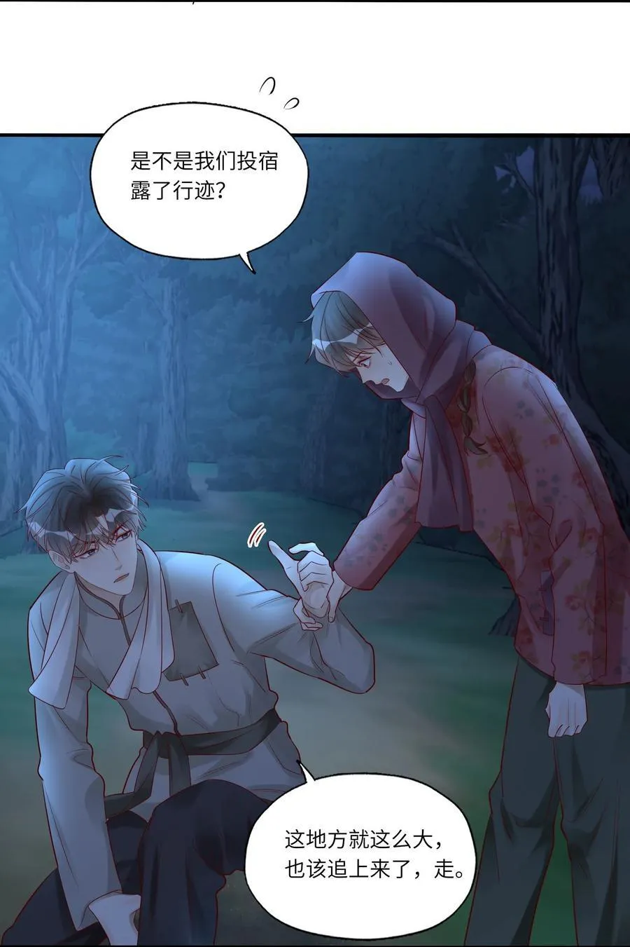 064 我不会松手的13