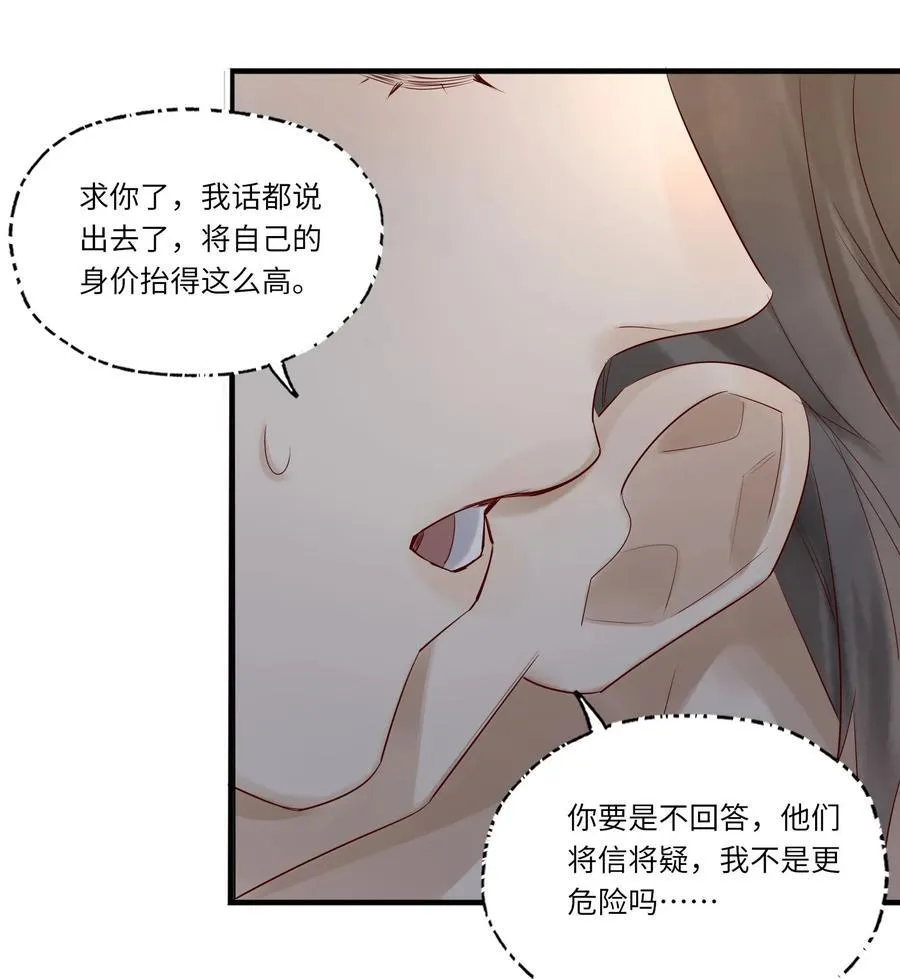 087 燎着虎须了23
