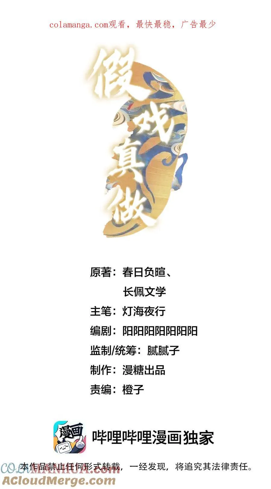 063 你是帐里将军！46