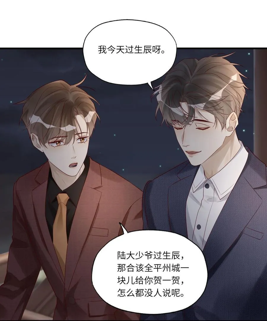 077 我不能来吗？23