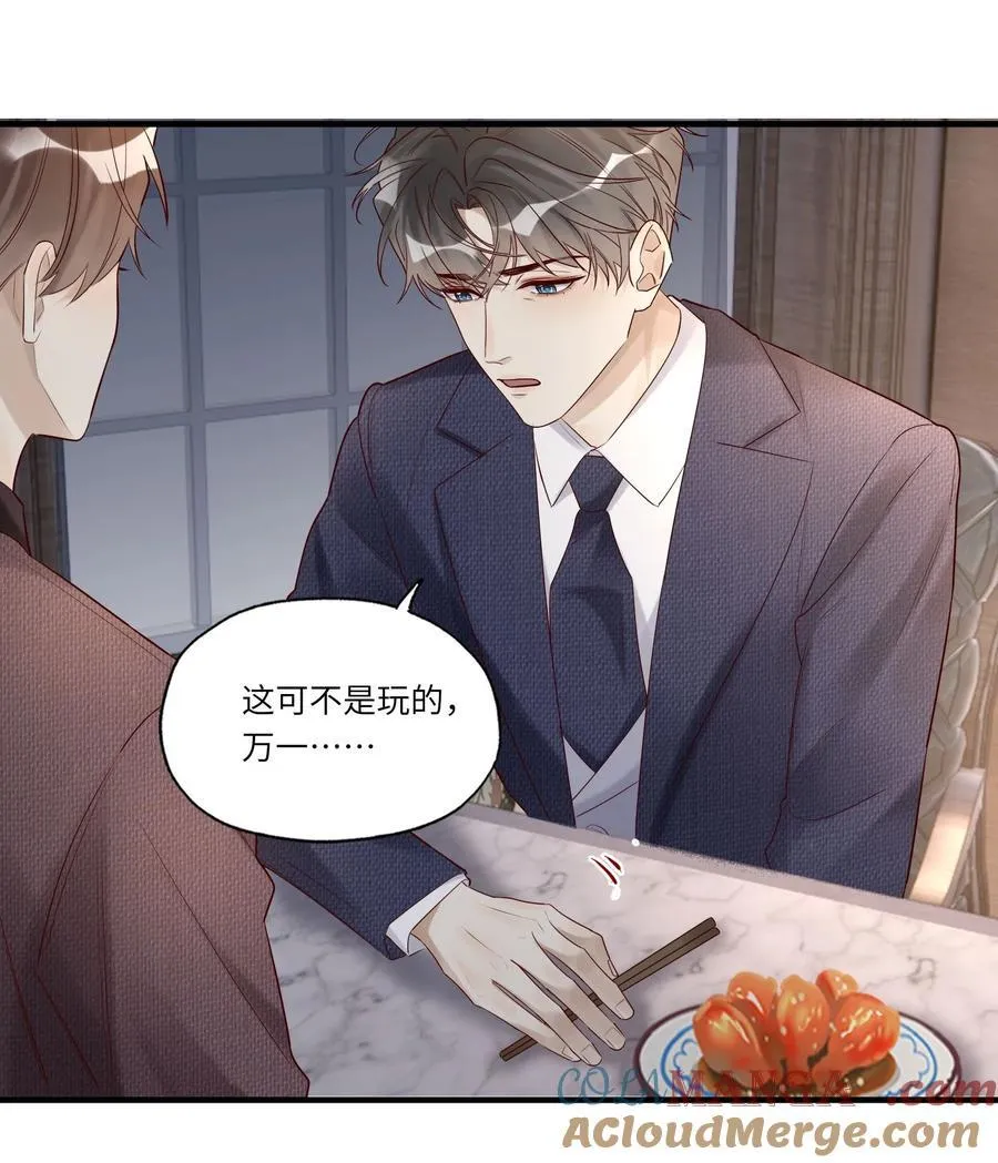 088 情哥哥24