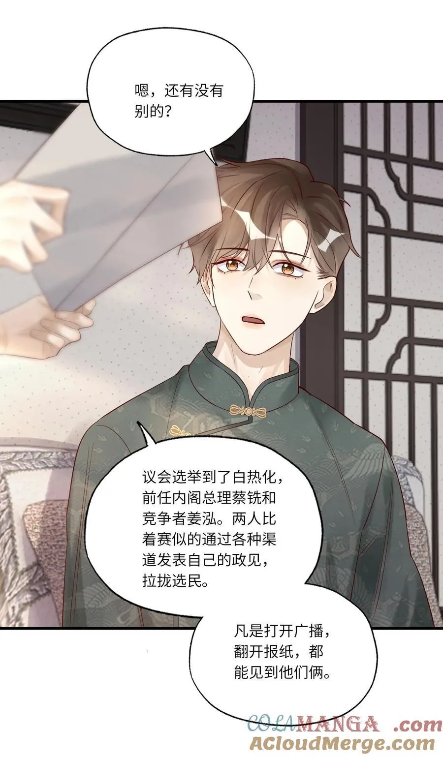 076 前有狼后有虎36