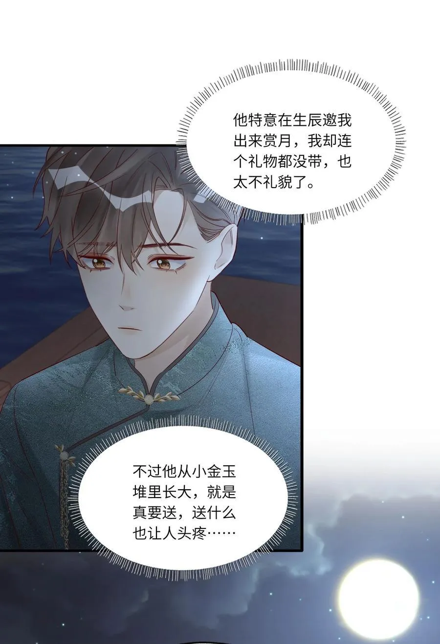 078 怎么突然害羞了31