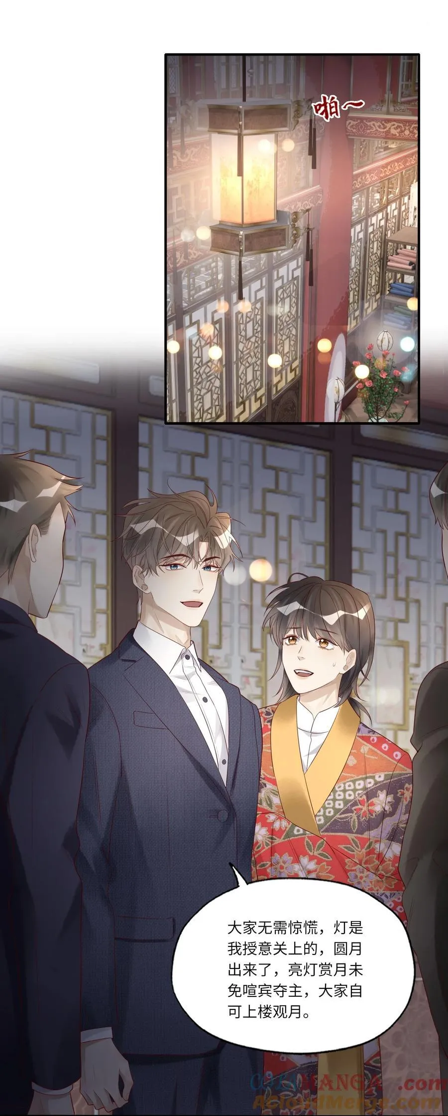 077 我不能来吗？38
