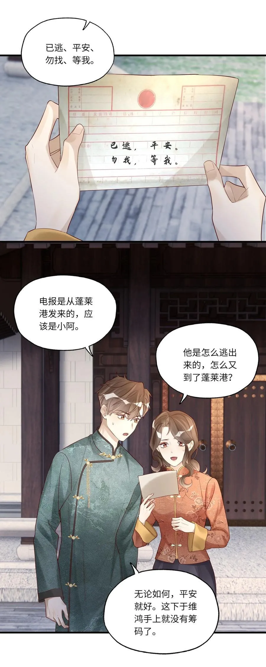 082 卷了跑路31