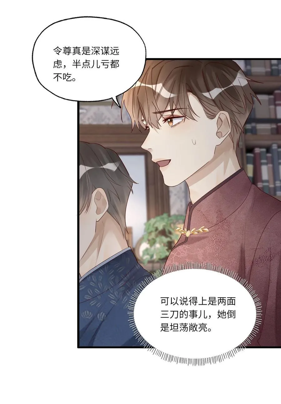 083 和你长长久久35