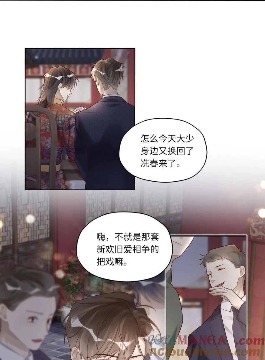077 我不能来吗？6