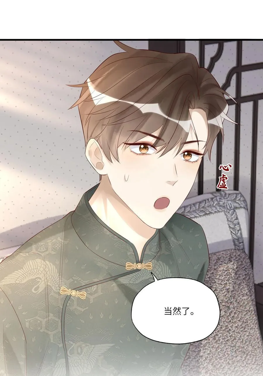 076 前有狼后有虎39