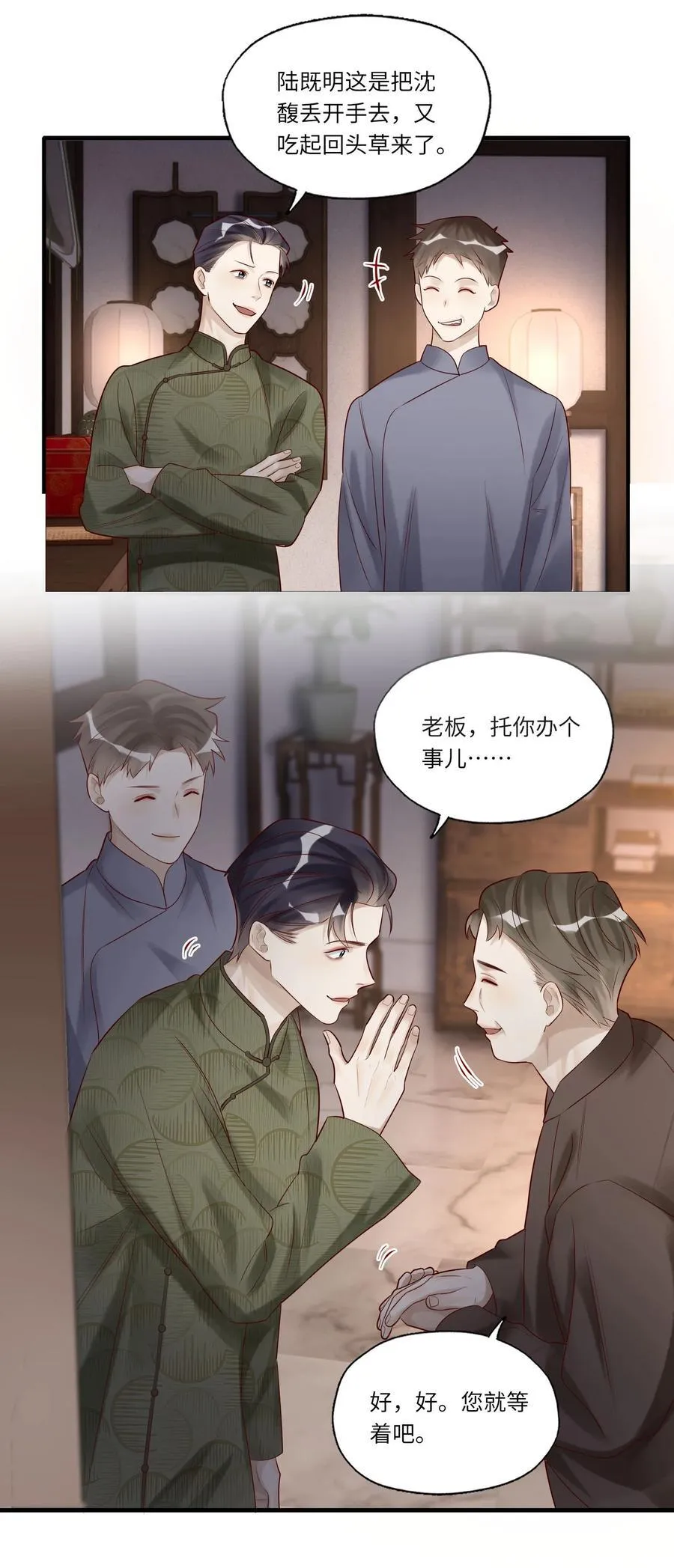 072 那酒不干净21