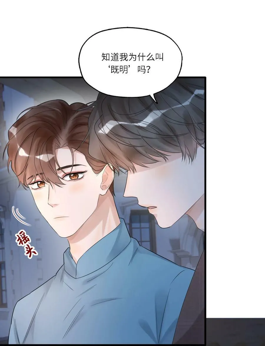 017 皎皎兮既明11