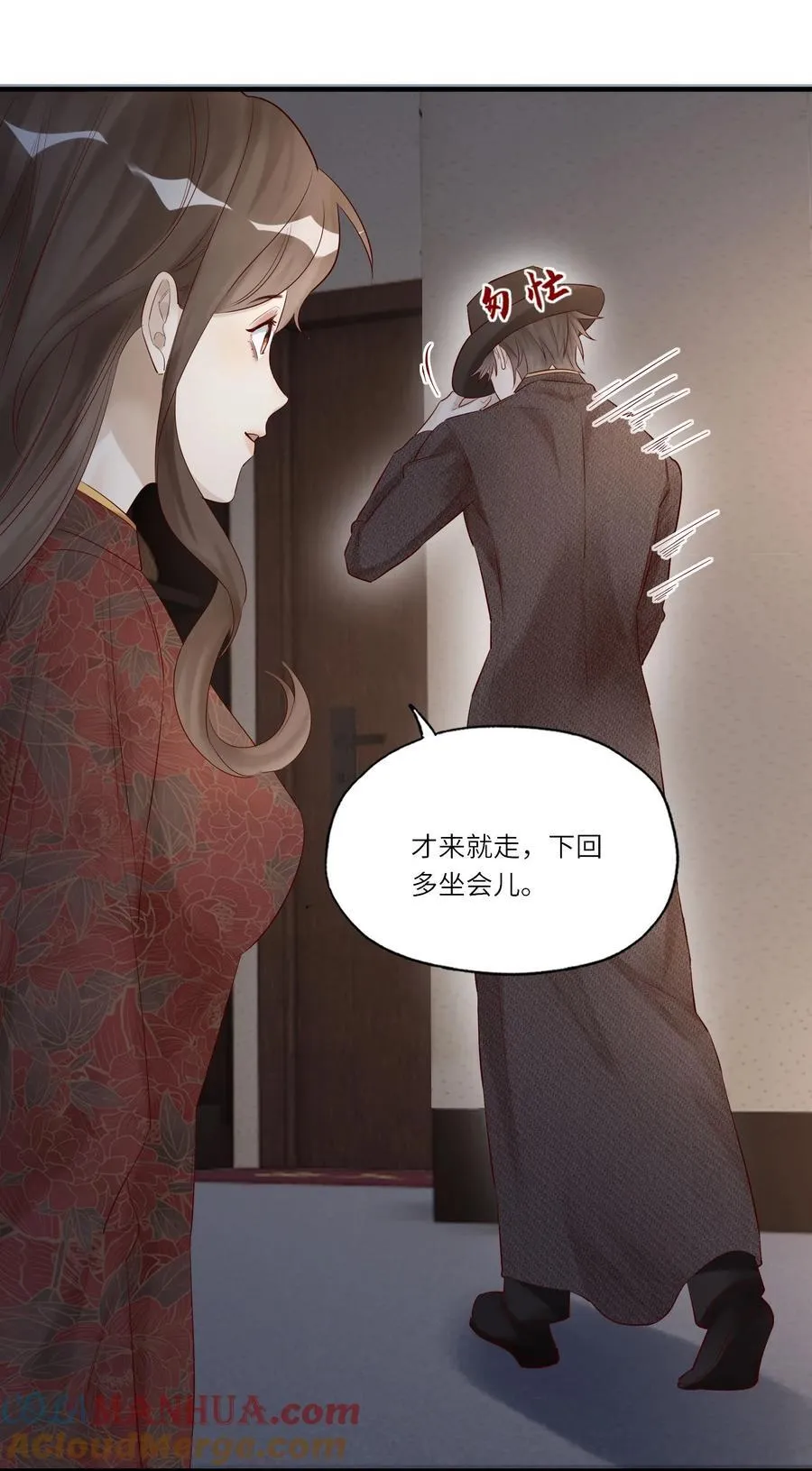 056 一直护着我34