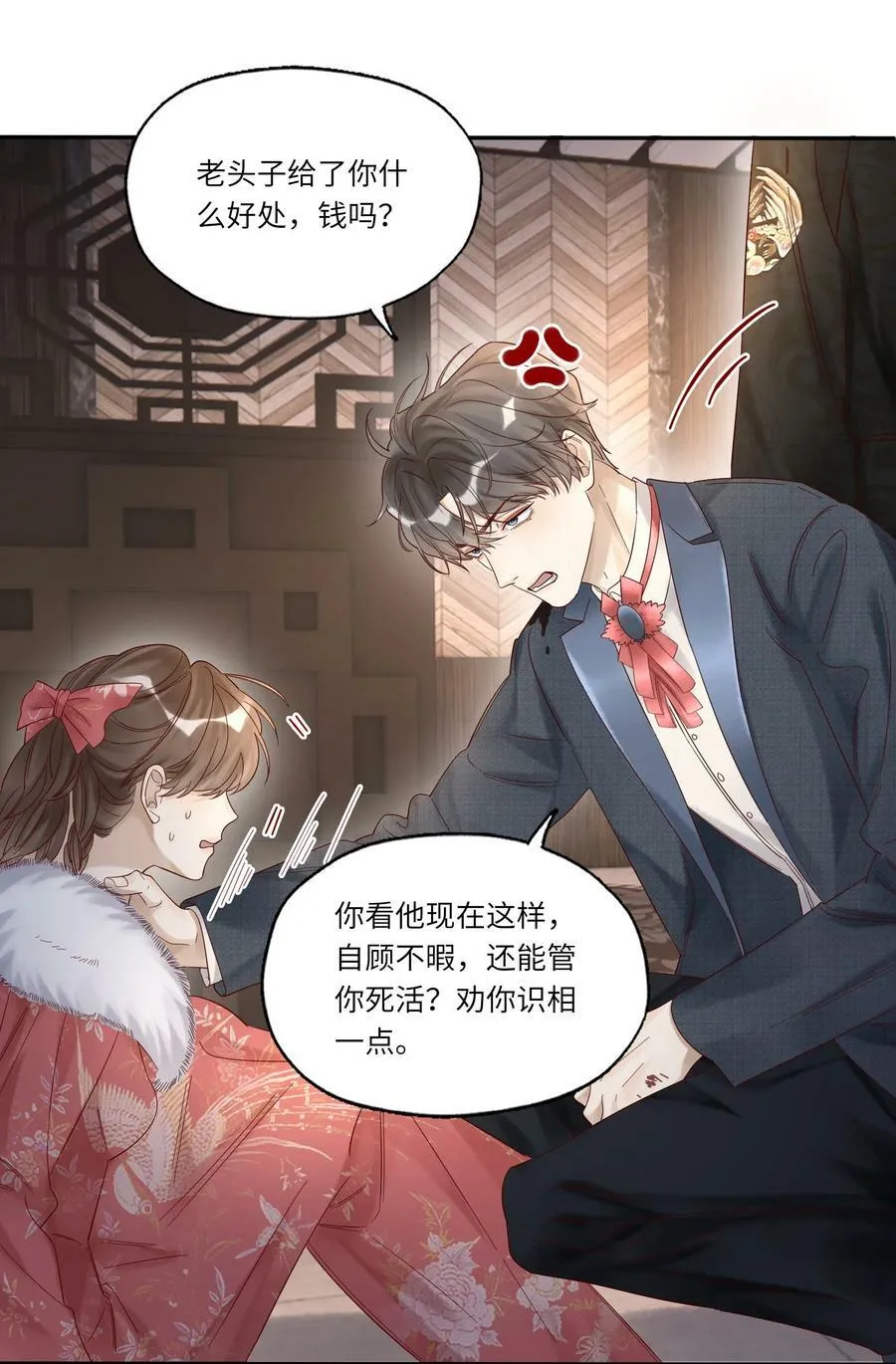042 招待不周，还请谅解28