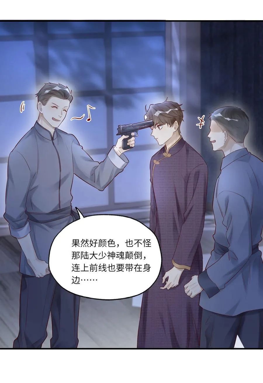 052 表哥，别耍花枪21