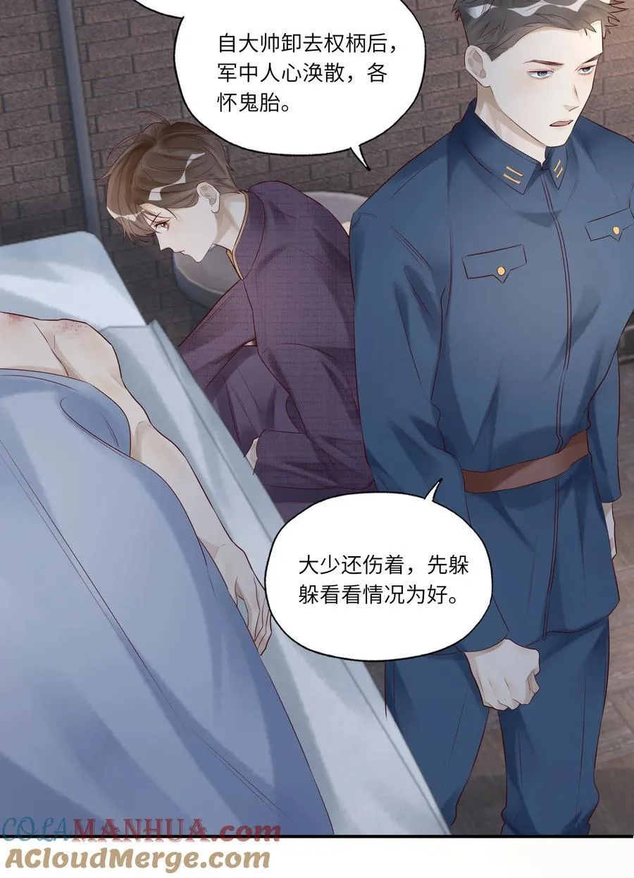 057 多陪你几日28