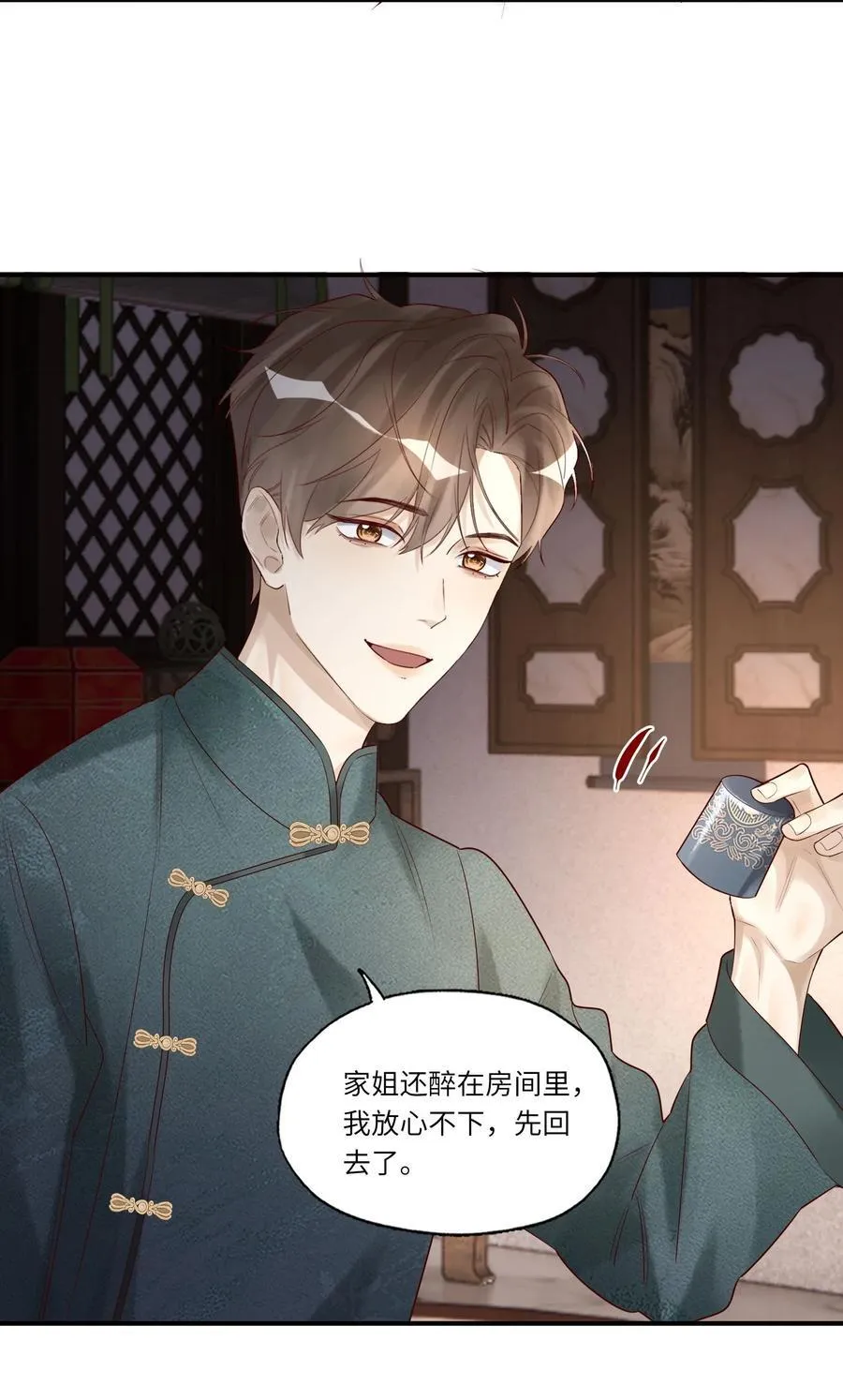 072 那酒不干净35