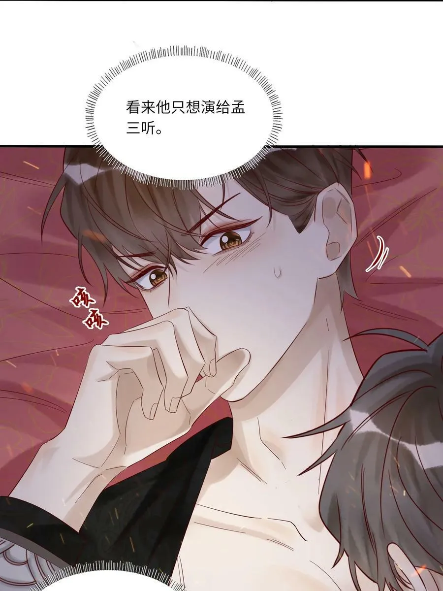044 不要离开我11