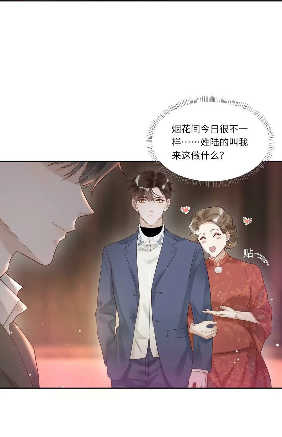 003 不得了的舌头4