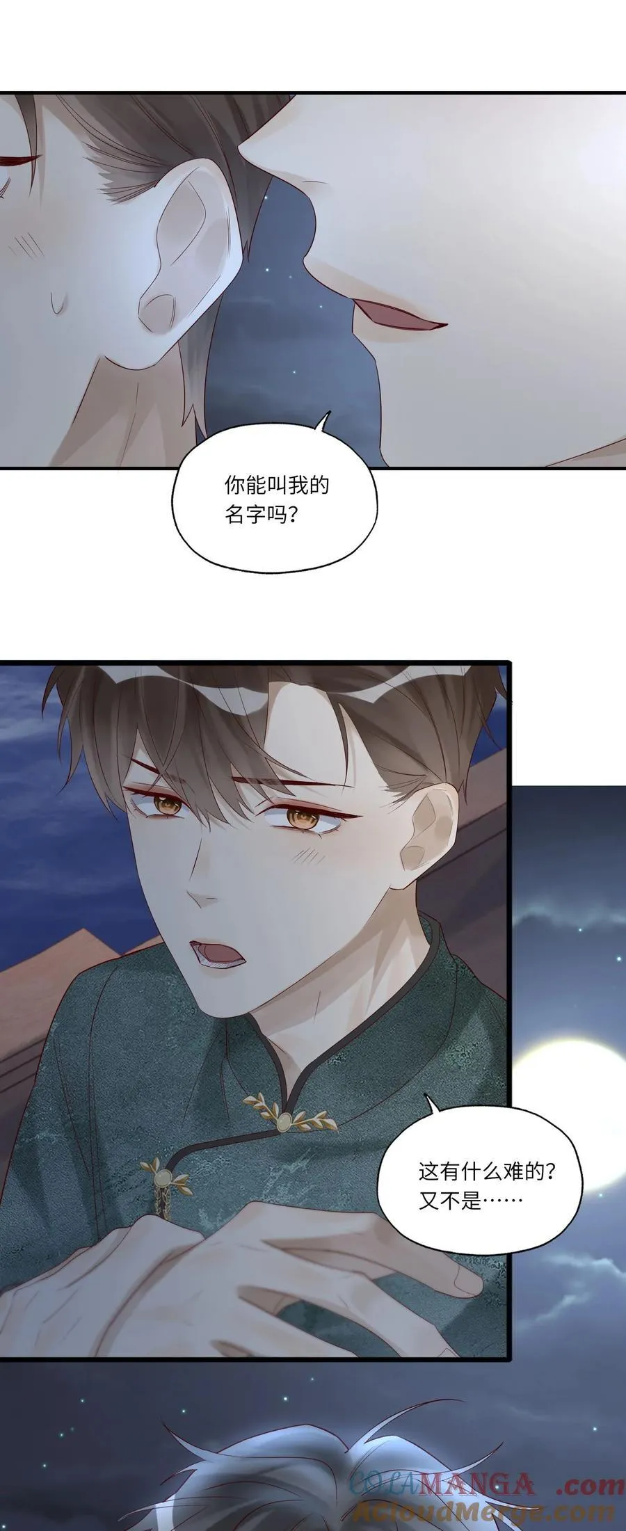 079 去见小阿4