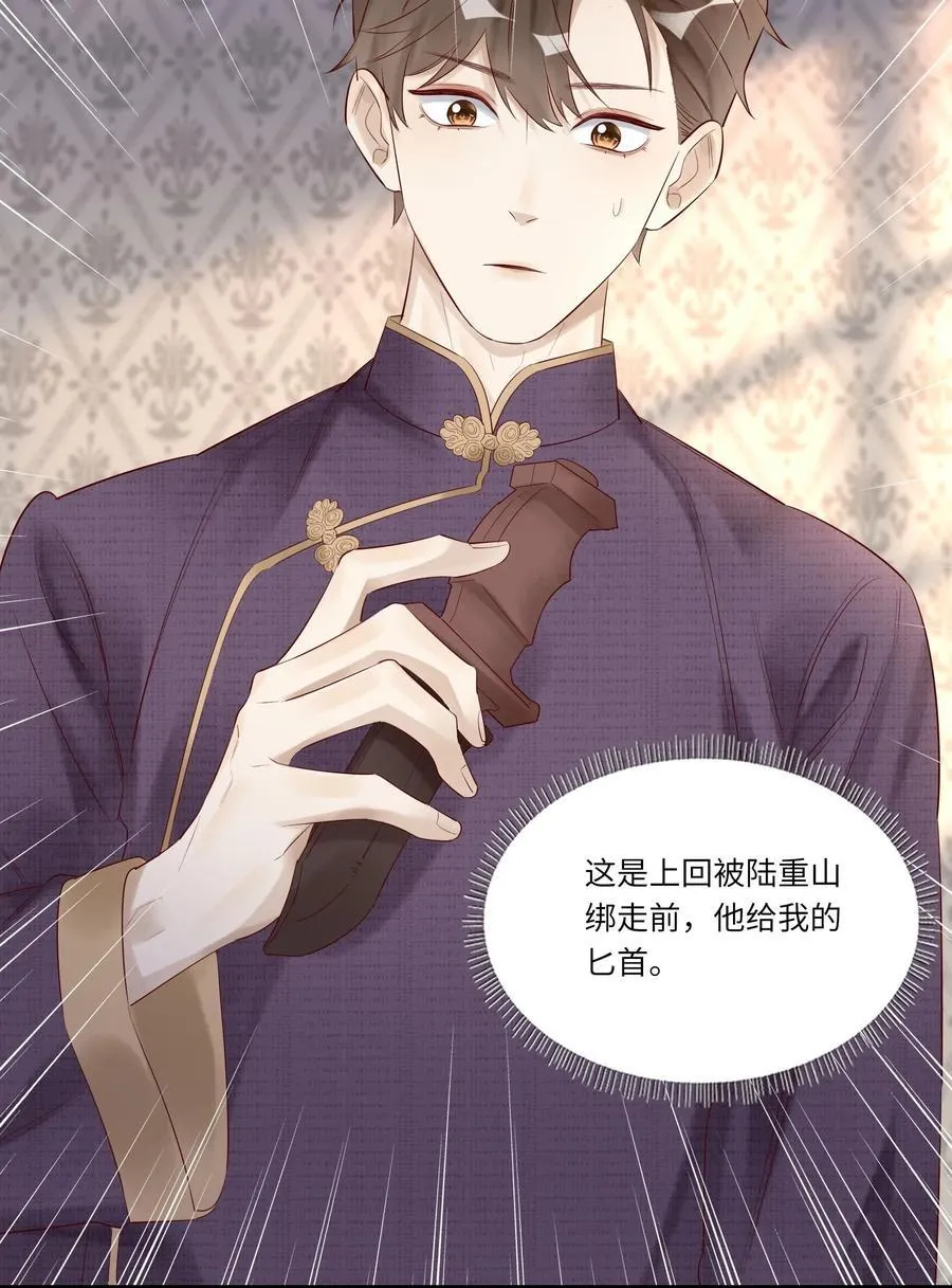 051 让我做个明白鬼39