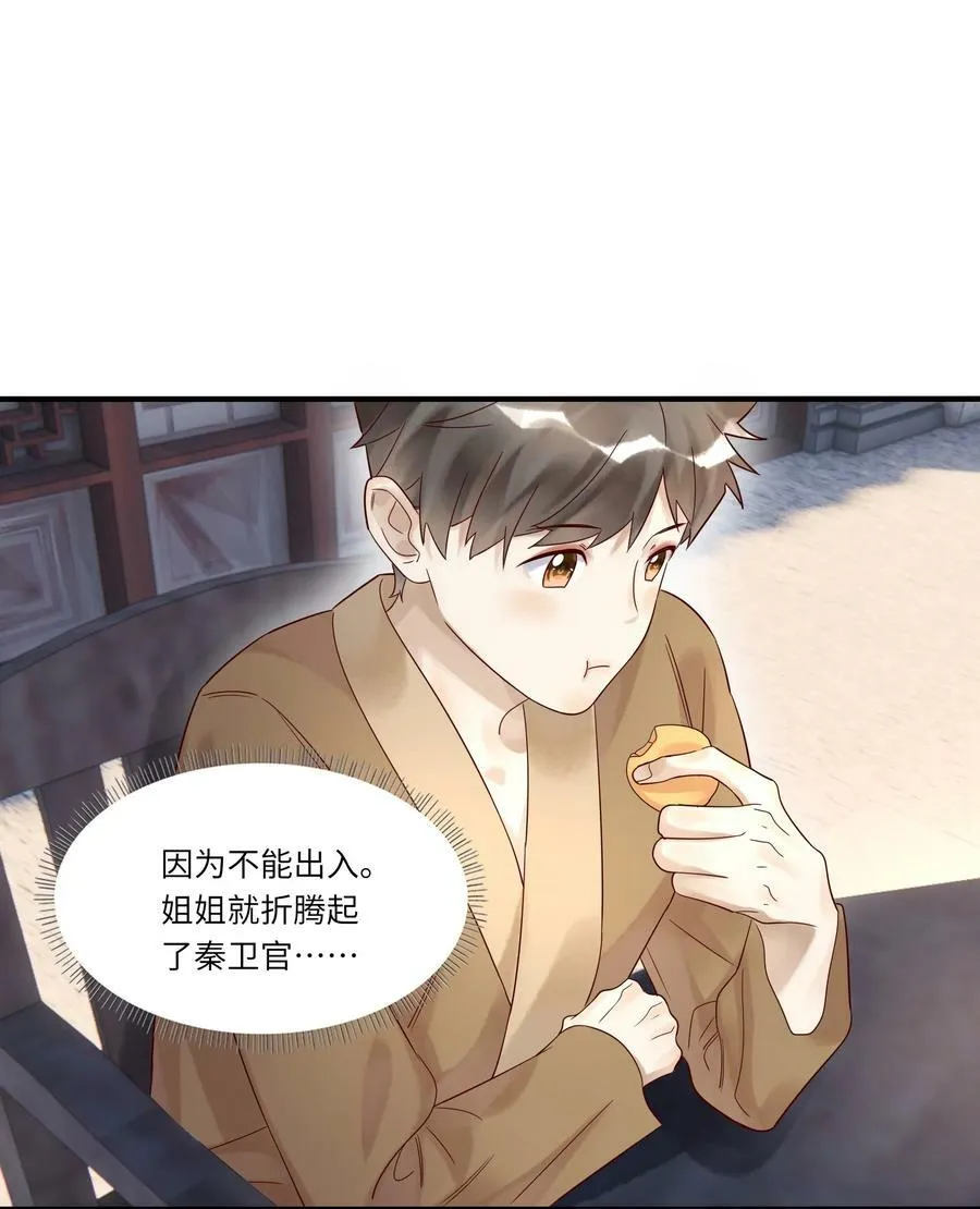 022 烟熏兔44
