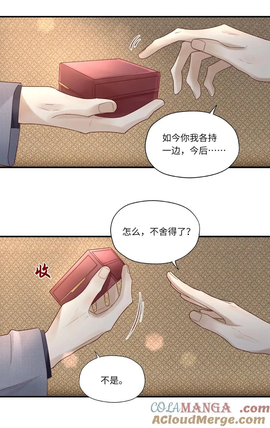 091 不如将计就计6