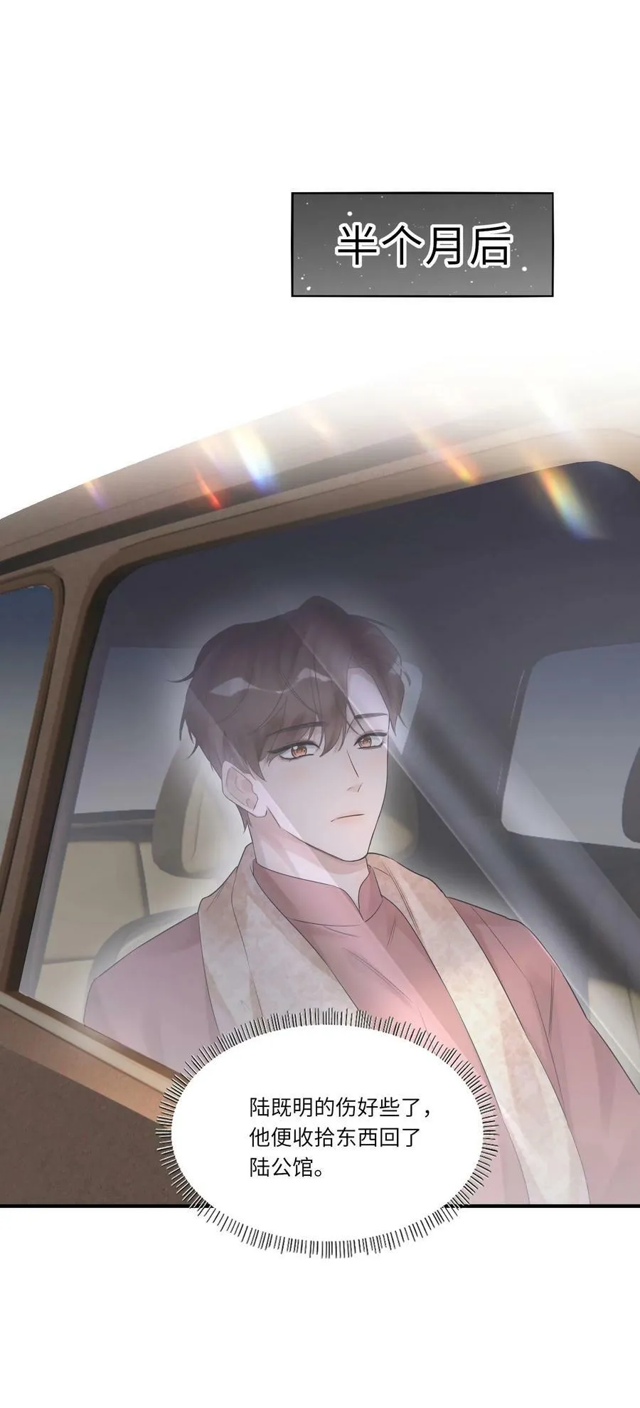 017 皎皎兮既明23