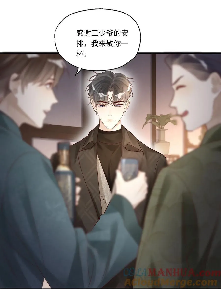 072 那酒不干净34