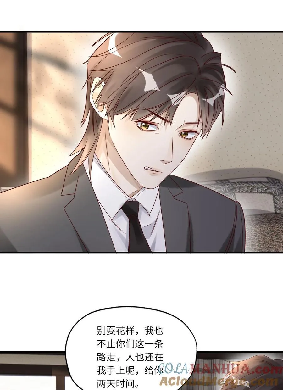 071 我好像，喜欢上你了34