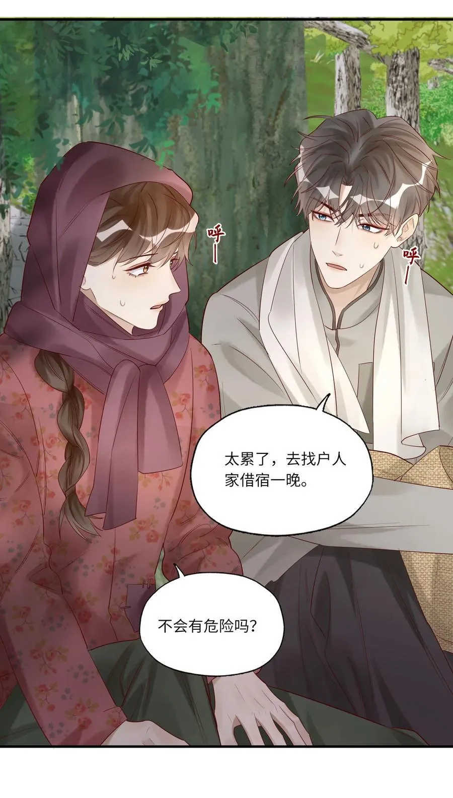 063 你是帐里将军！10