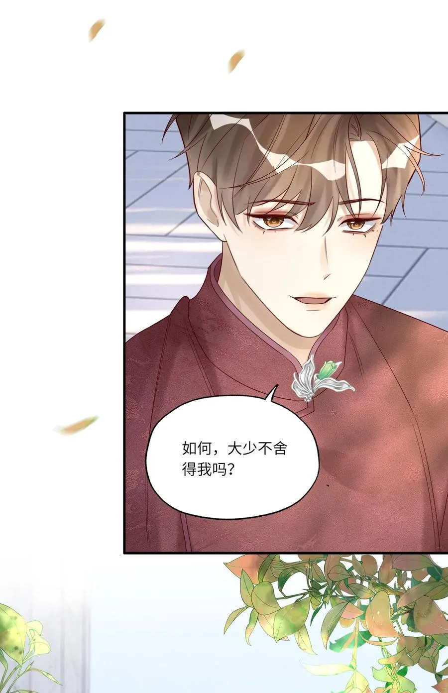 070 你到底在想什么？14
