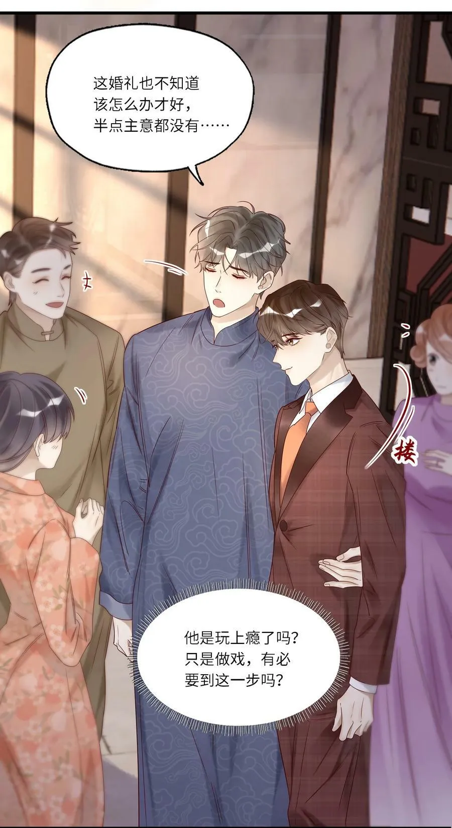 032 白头偕老3