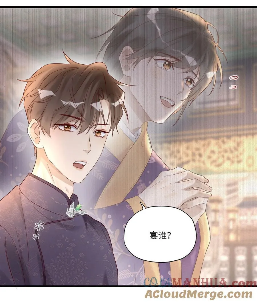 071 我好像，喜欢上你了40