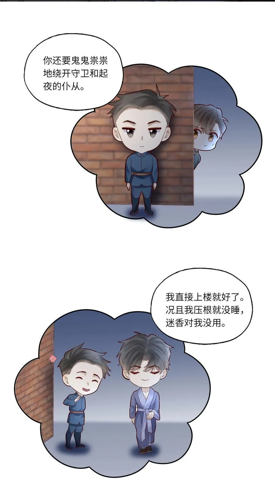 074 你要杀我？33